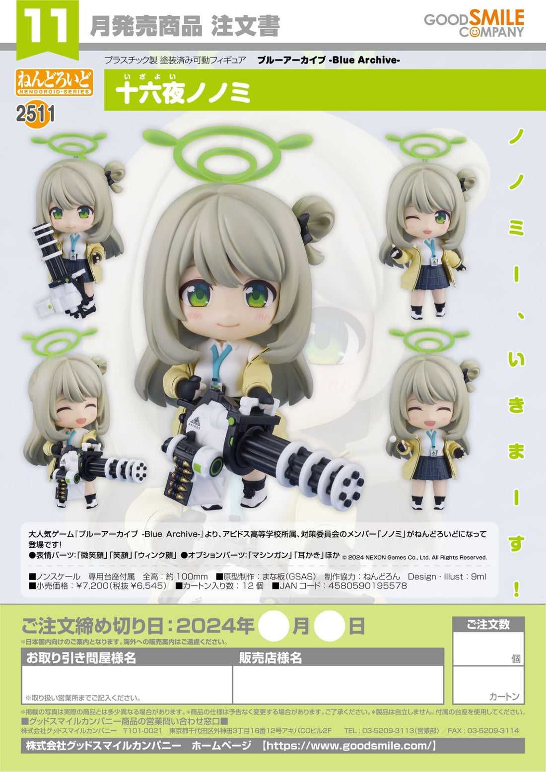 (Pre - Order CLOSED) ETA Q2 2025 - Nendoroid Nonomi Izayoi - Gundam Extra - Your BEST Gunpla Supplier