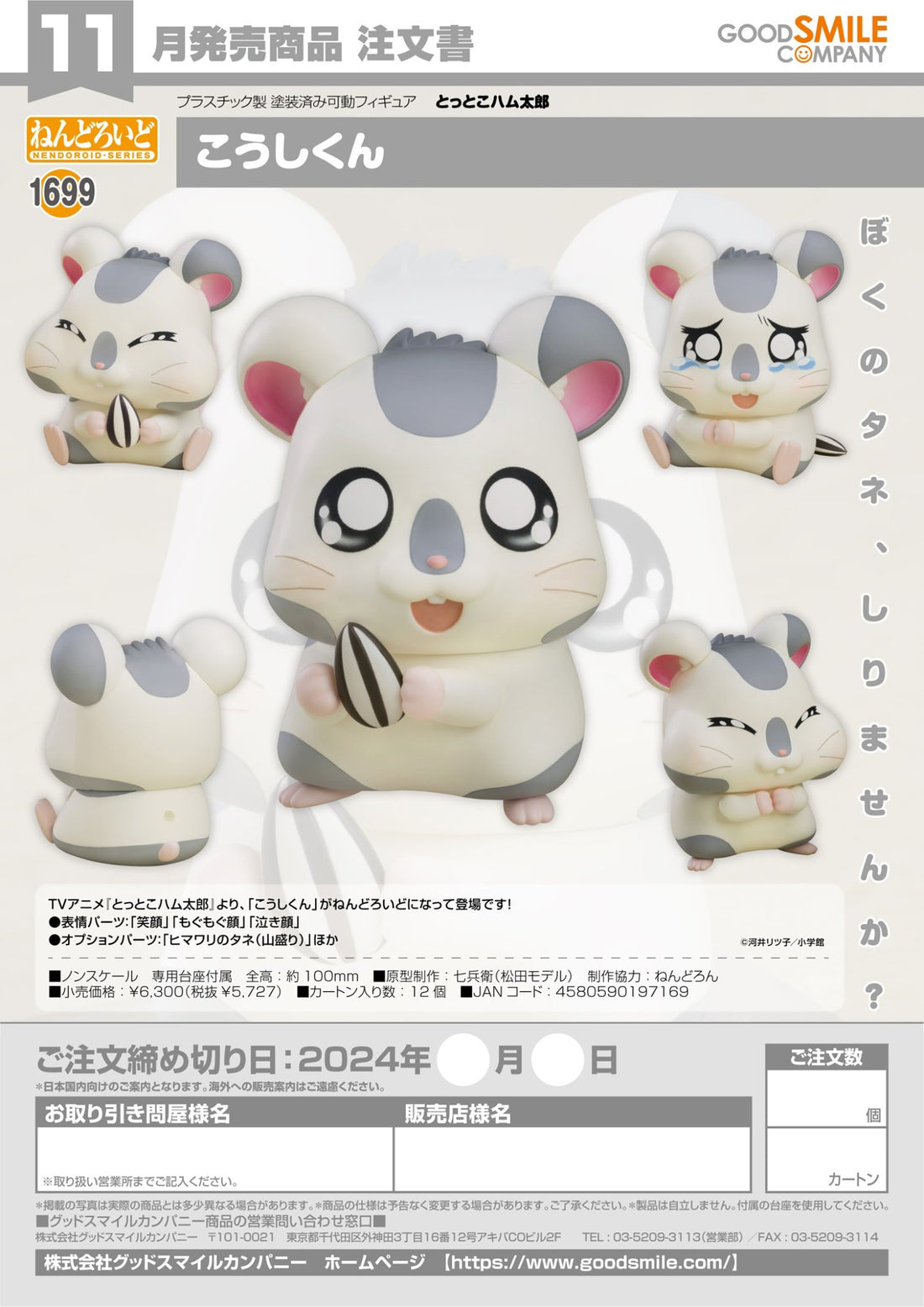 (Pre - Order CLOSED) ETA Q2 2025 - Nendoroid Oxnard - Gundam Extra - Your BEST Gunpla Supplier