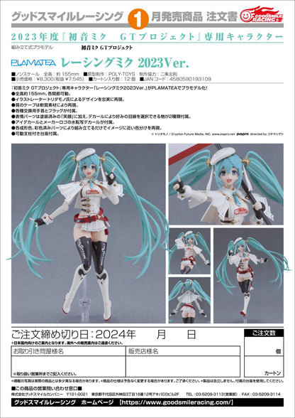 (Pre - Order CLOSED) ETA Q2 2025 - PLAMATEA Racing Miku: 2023 Ver. - Gundam Extra - Your BEST Gunpla Supplier