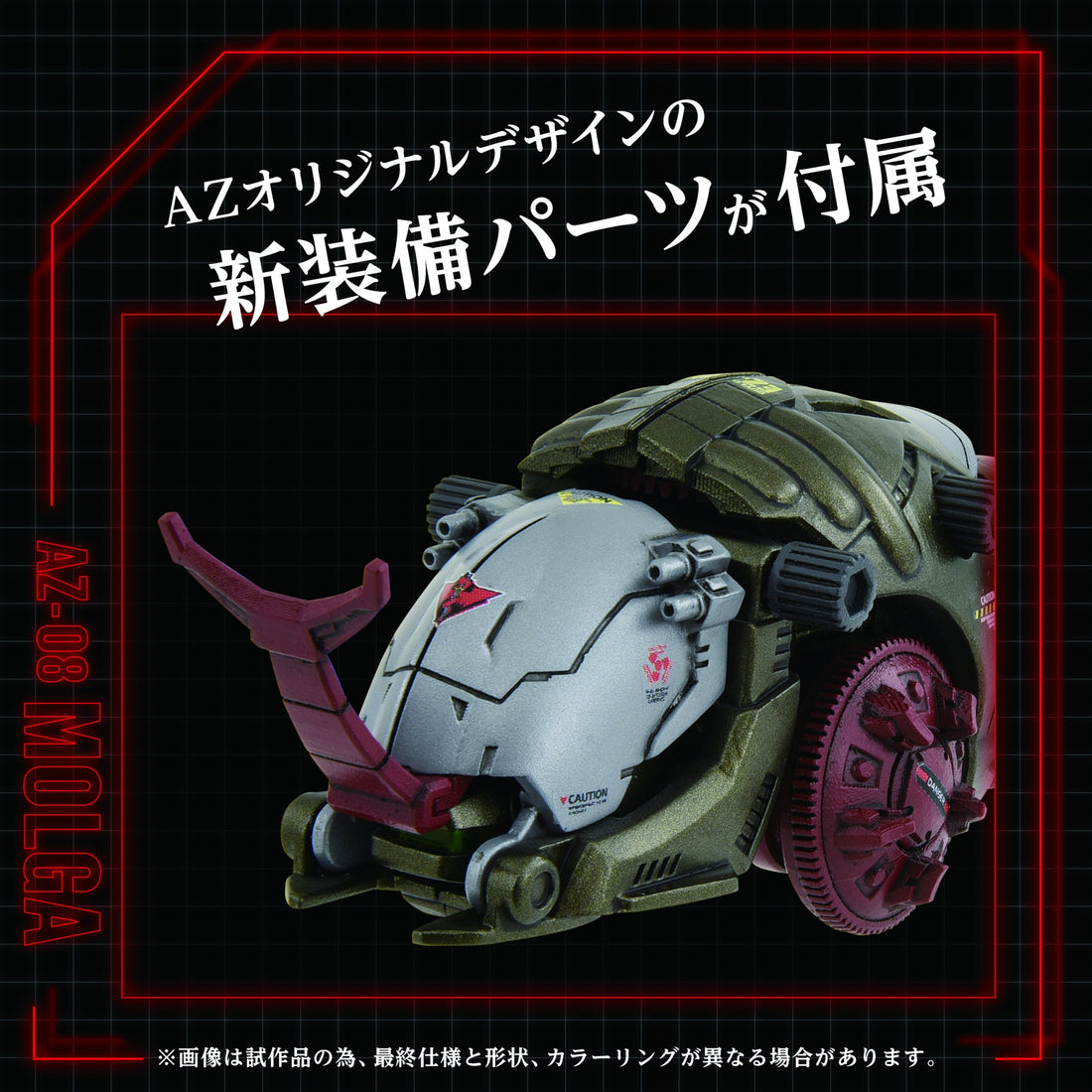 (Pre - Order CLOSED) ETA Q3 2025 - TAKARA TOMY AZ - 08 MOLGA - Gundam Extra - Your BEST Gunpla Supplier