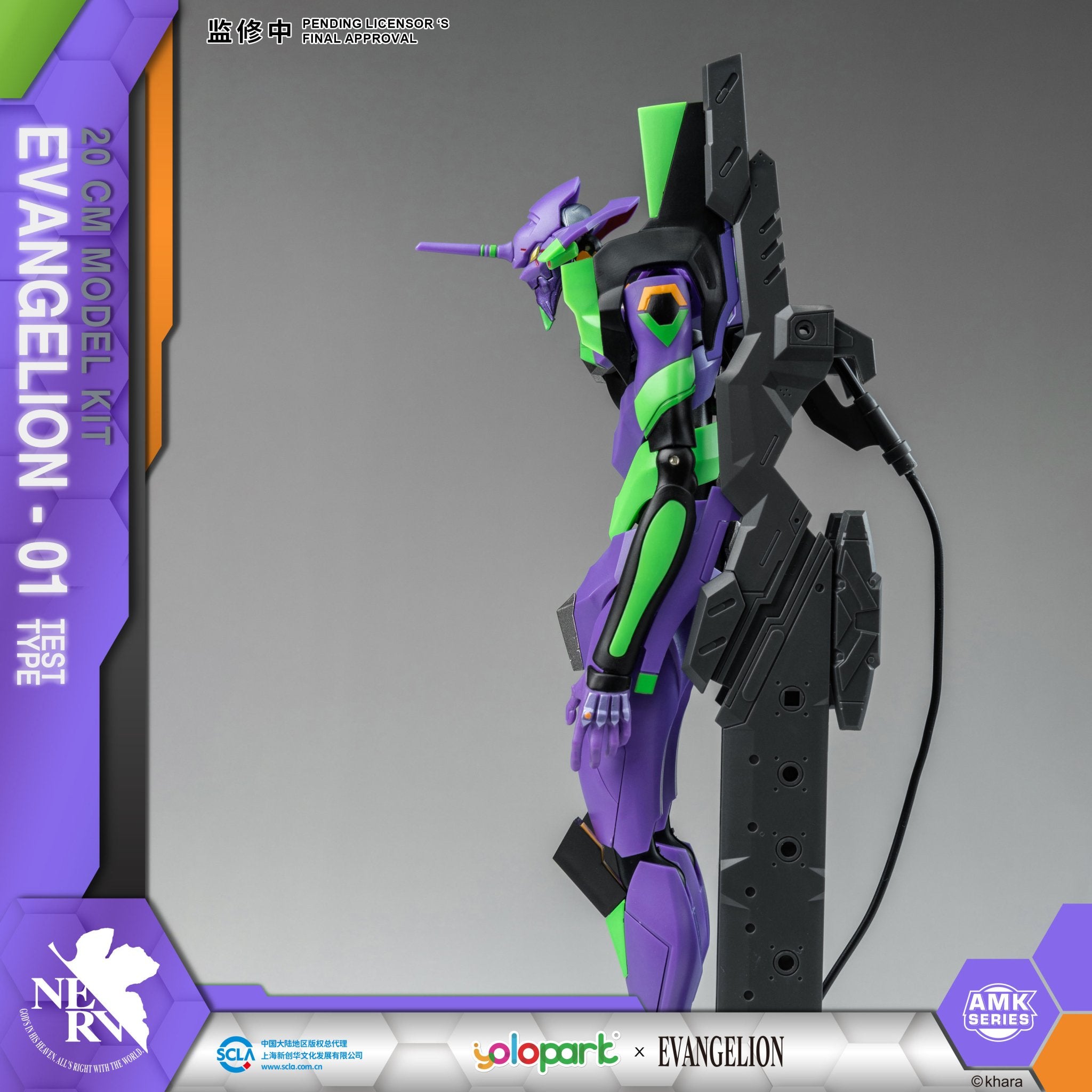 Pre-Order CLOSED) ETA Q2 2025 - EVANGELION : AMK Series EVA-01