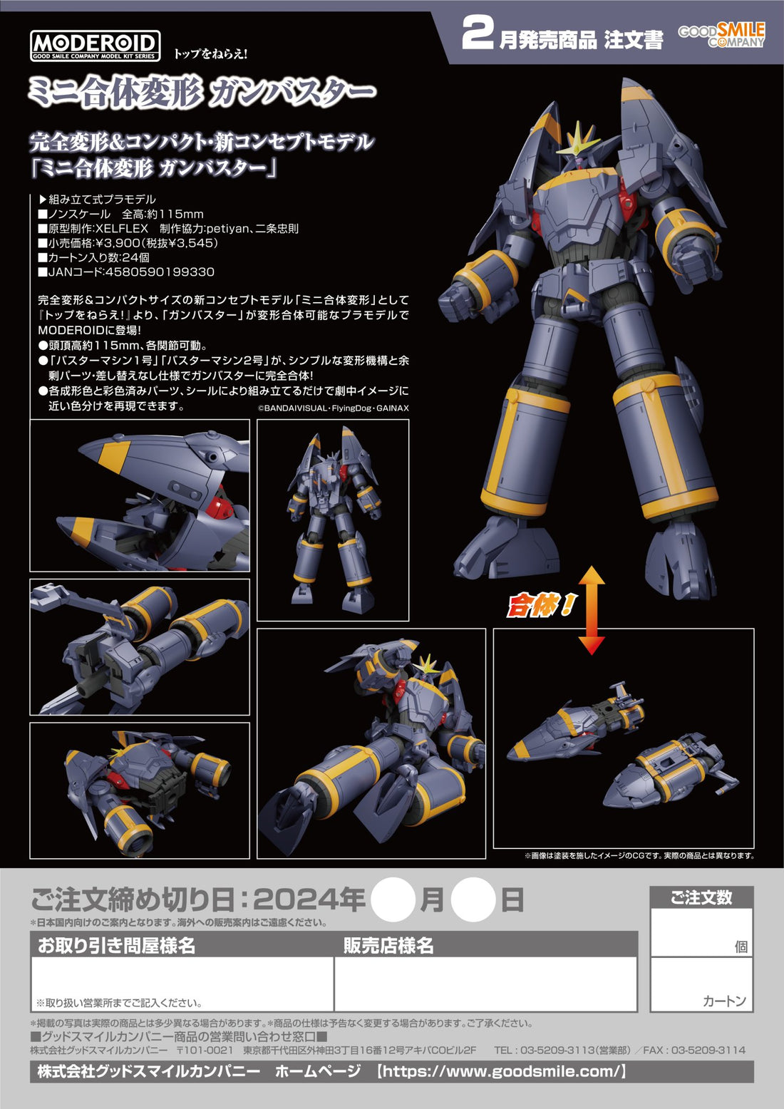 (Pre - Order) ETA Q2 2025 - MODEROID Miniature Combining &amp; Transforming Gunbuster - Gundam Extra - Your BEST Gunpla Supplier