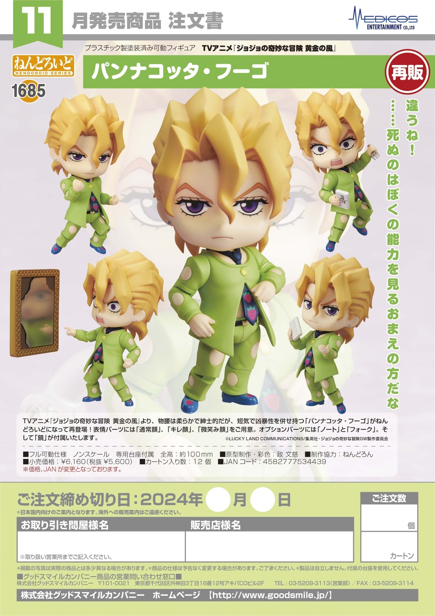 (Pre - Order) ETA Q2 2025 - Nendoroid Pannacotta Fugo - Gundam Extra - Your BEST Gunpla Supplier