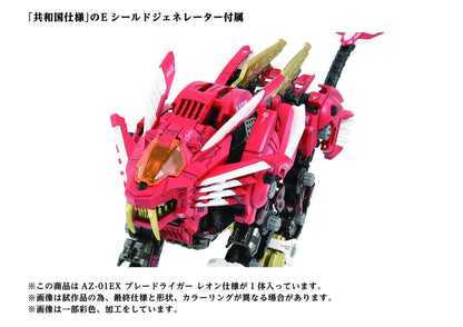 (Pre - Order) ETA Q3 2025 - AZ - 01EX Blade Liger Leon Toros Version - Gundam Extra - Your BEST Gunpla Supplier