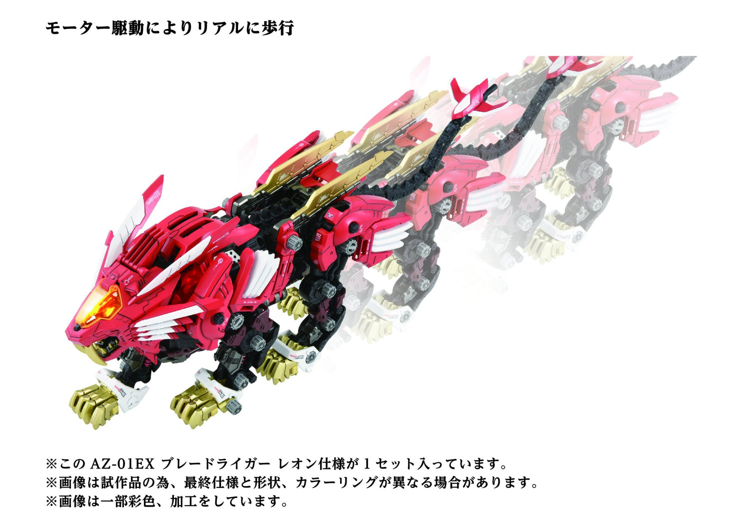 (Pre - Order) ETA Q3 2025 - AZ - 01EX Blade Liger Leon Toros Version - Gundam Extra - Your BEST Gunpla Supplier