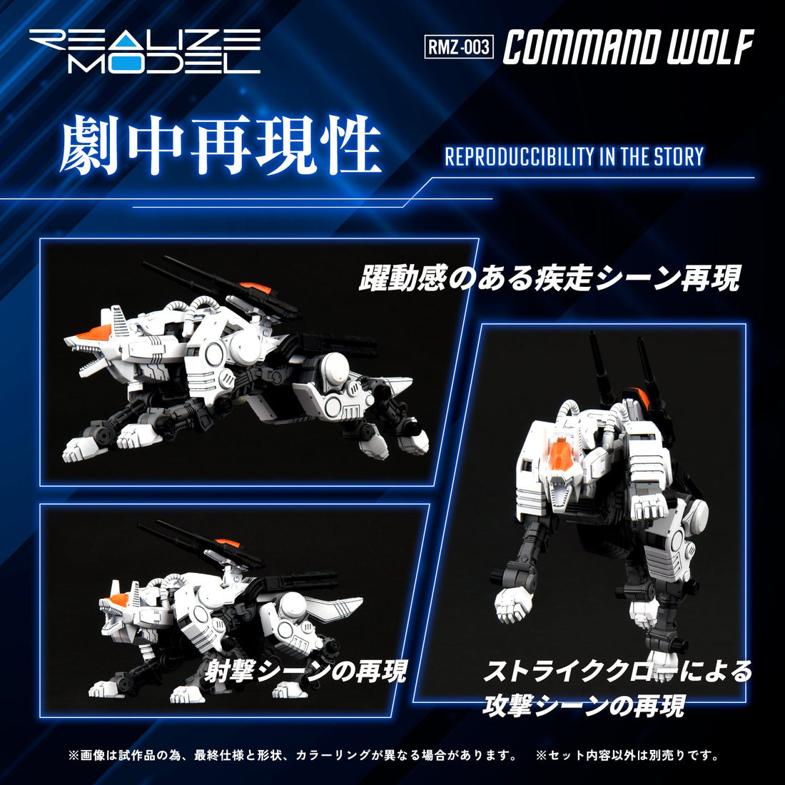 (Pre - Order) ETA Q3 2025 - TAKARA TOMY RMZ - 003 Command Wolf - Gundam Extra - Your BEST Gunpla Supplier