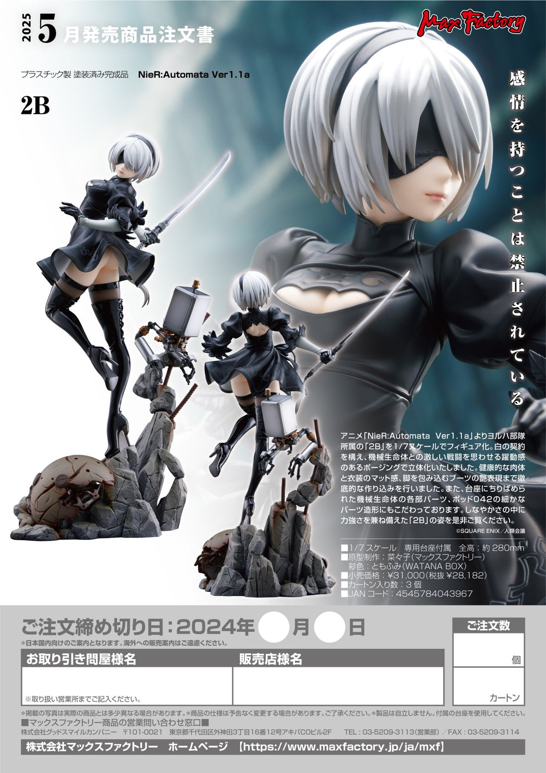 (Pre - Order) ETA Q4 2025 - 2B - Gundam Extra - Your BEST Gunpla Supplier