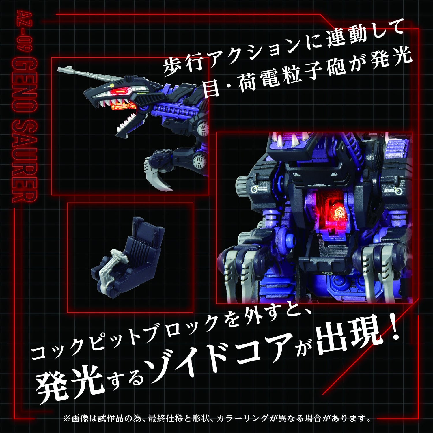 (Pre - Order) ETA Q4 2025 - ZOIDS - AZ - 09 Geno Saurer - Gundam Extra - Your BEST Gunpla Supplier