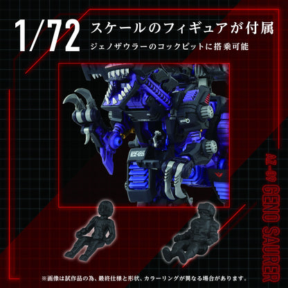 (Pre - Order) ETA Q4 2025 - ZOIDS - AZ - 09 Geno Saurer - Gundam Extra - Your BEST Gunpla Supplier