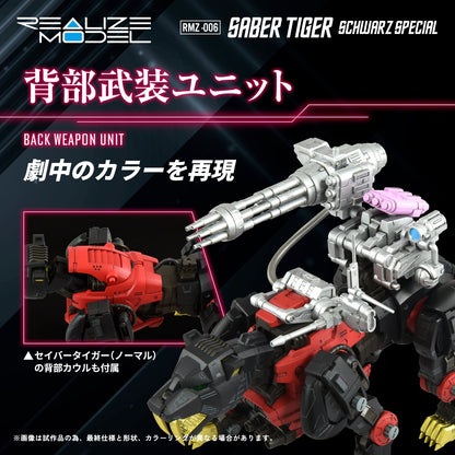 (Pre - Order) ETA Q4 2025 - ZOIDS - RMZ - 006 Saber Tiger Schwarz Special - Gundam Extra - Your BEST Gunpla Supplier