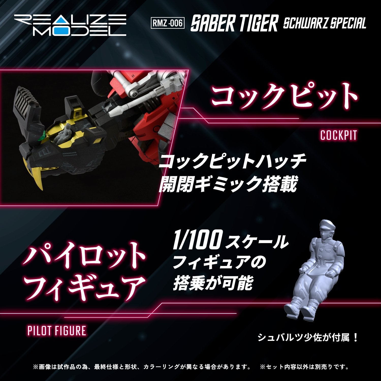 (Pre - Order) ETA Q4 2025 - ZOIDS - RMZ - 006 Saber Tiger Schwarz Special - Gundam Extra - Your BEST Gunpla Supplier