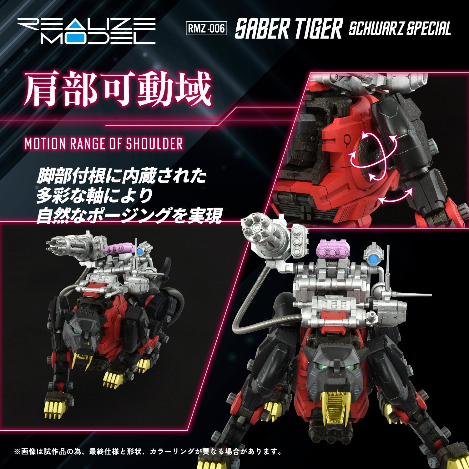 (Pre - Order) ETA Q4 2025 - ZOIDS - RMZ - 006 Saber Tiger Schwarz Special - Gundam Extra - Your BEST Gunpla Supplier