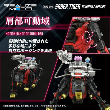 (Pre - Order) ETA Q4 2025 - ZOIDS - RMZ - 006 Saber Tiger Schwarz Special - Gundam Extra - Your BEST Gunpla Supplier