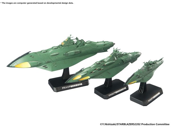 Star Blazers - 1/1000 Great Imperial Garmillas Astro Fleet Garmillas Warships 2202 - Gundam Extra - Your BEST Gunpla Supplier