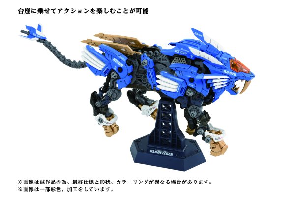 TAKARA TOMY 40th AZ - 01 BLADE LIGER - Gundam Extra - Your BEST Gunpla Supplier