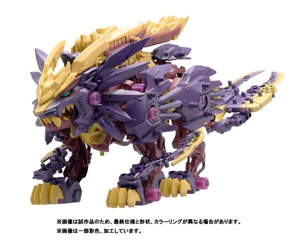 TAKARA TOMY ZOIDS x Monster Hunter Beast Liger Magaimagado - Gundam Extra - Your BEST Gunpla Supplier