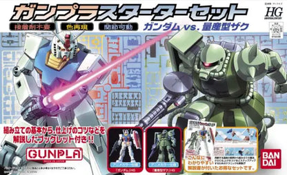HGUC Gunpla Starter Set - Gundam Extra-Your BEST Gunpla Supplier