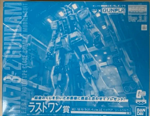 Gumdam Prize RX-78-2 Gundam 3.0 Clear Color - Gundam Extra-Your BEST Gunpla Supplier