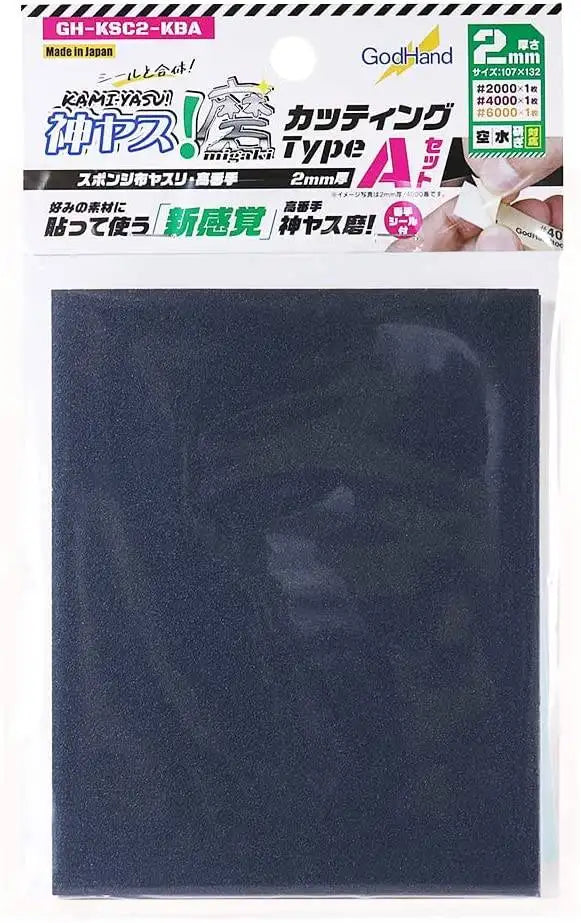 GodHand Polish Cutting Type, 0.08 inch (2 mm) Thick, A Set (with Adhesive) High Number, - Gundam Extra-Your BEST Gunpla Supplier