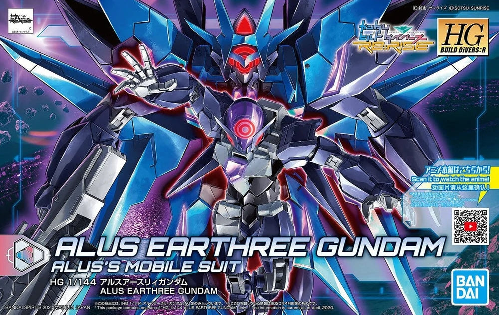 HGBD:R 1/144 Alus Erathree Gundam - Gundam Extra-Your BEST Gunpla Supplier