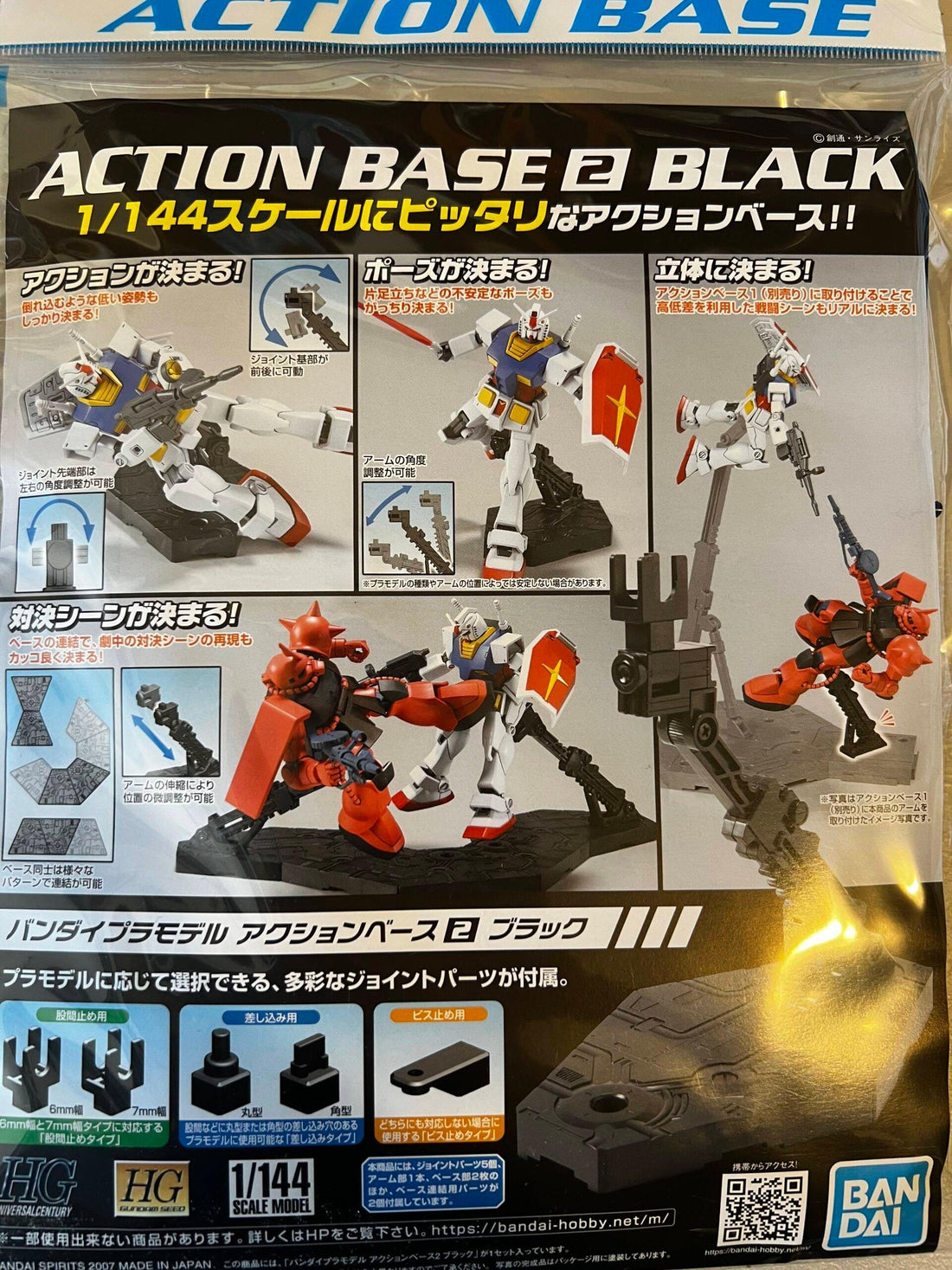 Action Base 2 1/144 Black - Gundam Extra-Your BEST Gunpla Supplier