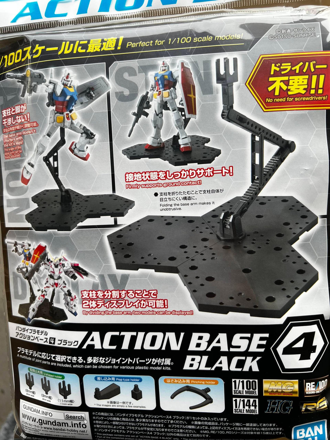 Action Base 4 Black [1/15] - Gundam Extra-Your BEST Gunpla Supplier